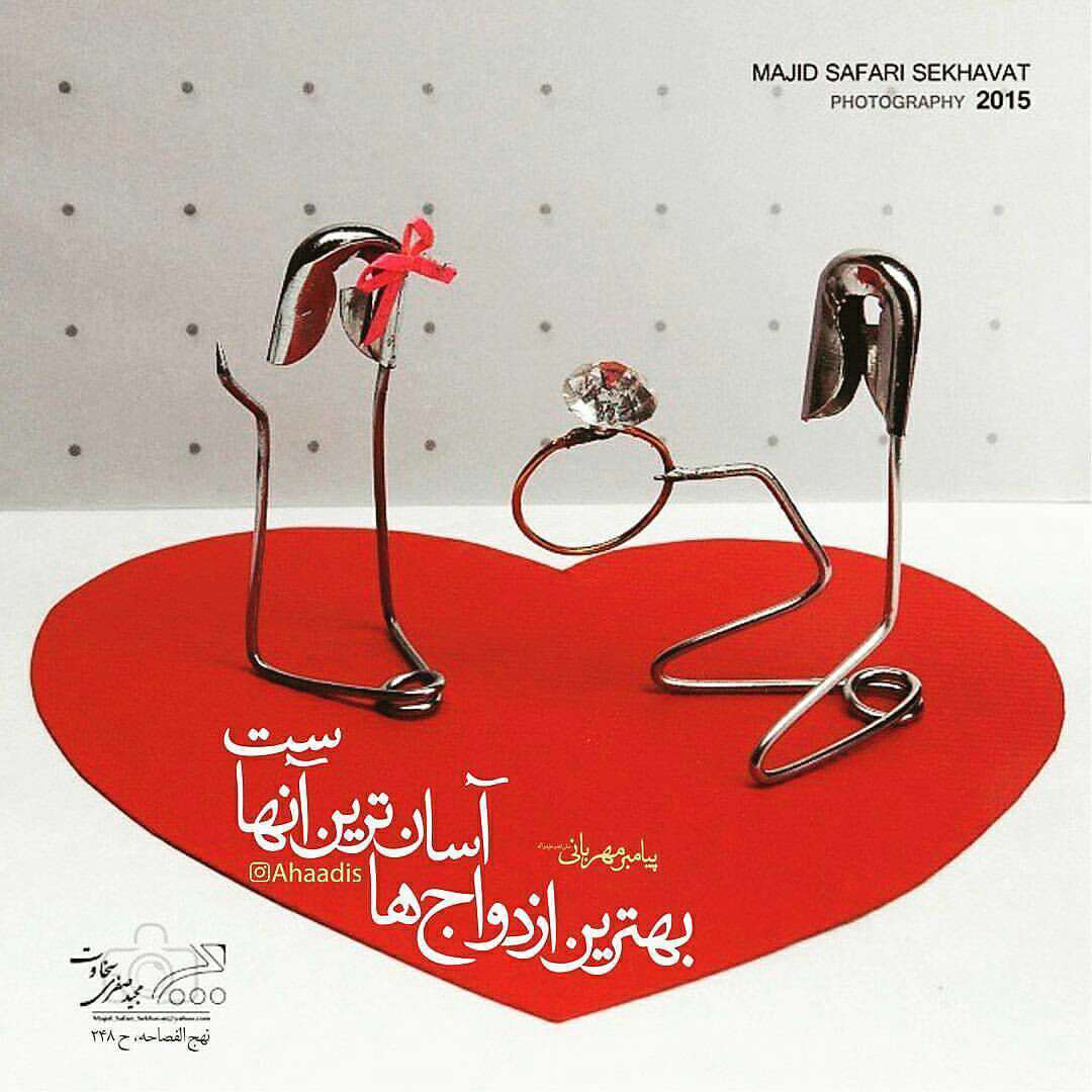 بهترین ازدواج ها